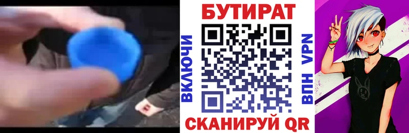 БУТИРАТ бутандиол дарк нет официальный сайт Балашов