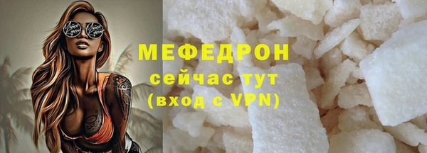 мефедрон мука Бородино