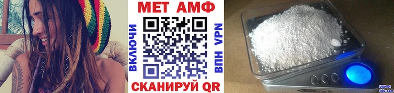 МЕТАМФЕТАМИН пудра  Балашов 